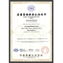 質(zhì)量管理體系認(rèn)證證書