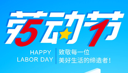 業(yè)廣惟勤，耐立始終堅(jiān)守新時(shí)代的匠心精神！