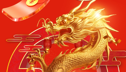 龍騰四海慶新春， 耐立開(kāi)工福滿(mǎn)門(mén)。