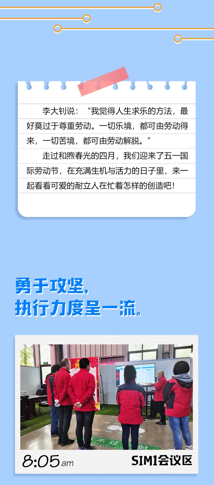 2022勞動(dòng)節(jié)_02.jpg
