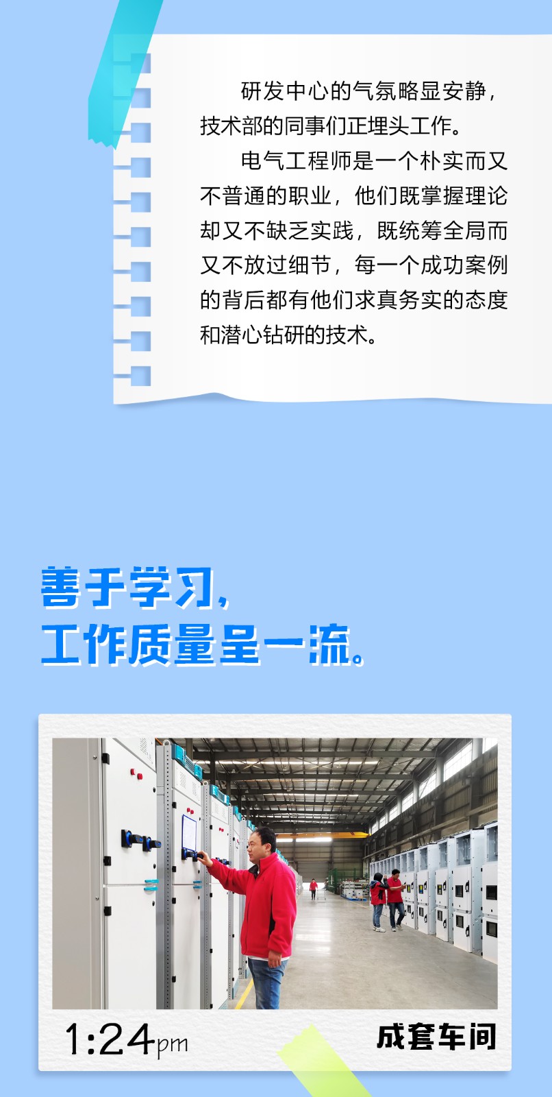 2022勞動(dòng)節(jié)_04.jpg
