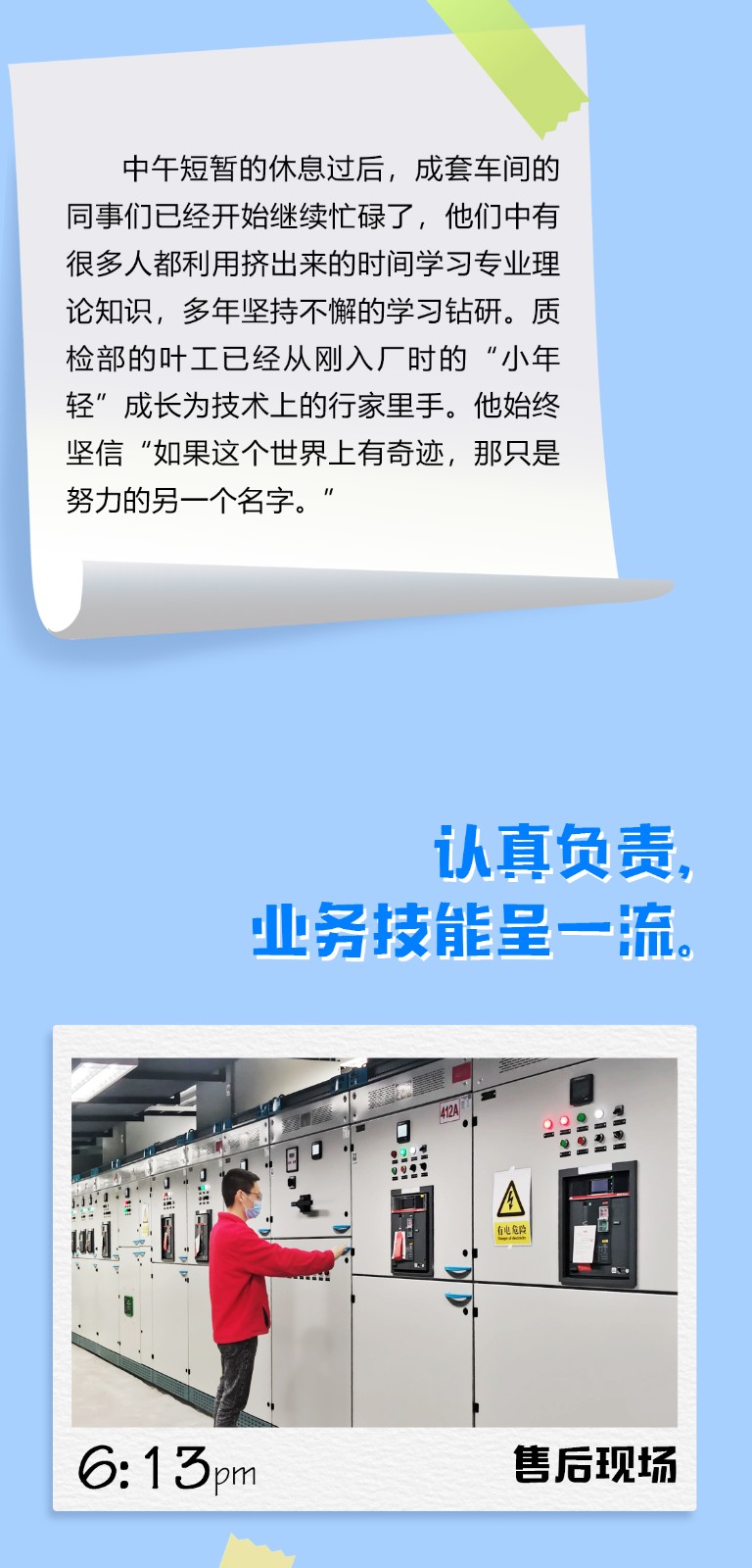 2022勞動(dòng)節(jié)_05.jpg
