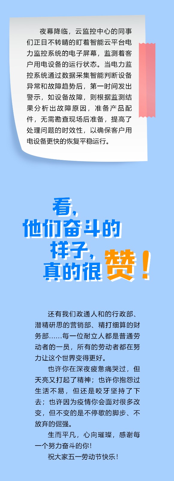 2022勞動(dòng)節(jié)_07.jpg