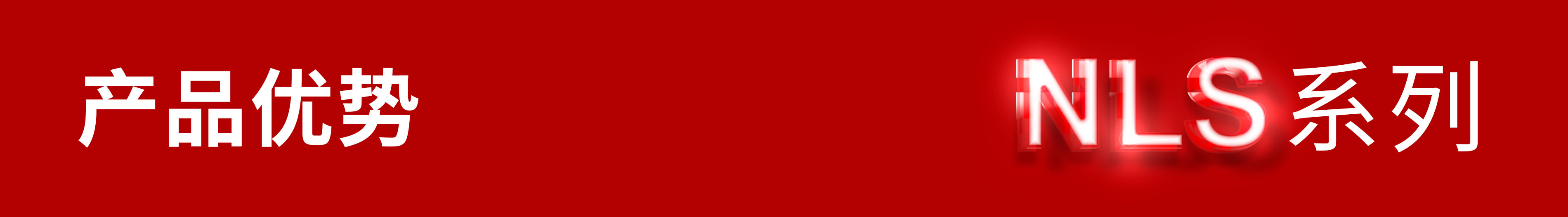 SVG產(chǎn)品海報(bào)標(biāo)題-優(yōu)勢.jpg SVG產(chǎn)品海報(bào)標(biāo)題-優(yōu)勢.jpg