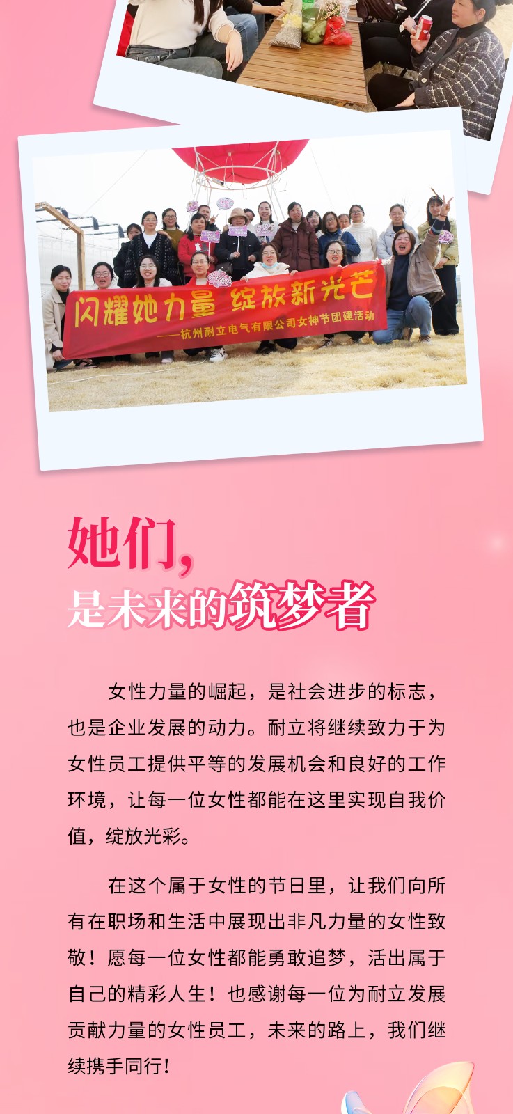 婦女節(jié)2025_05.jpg
